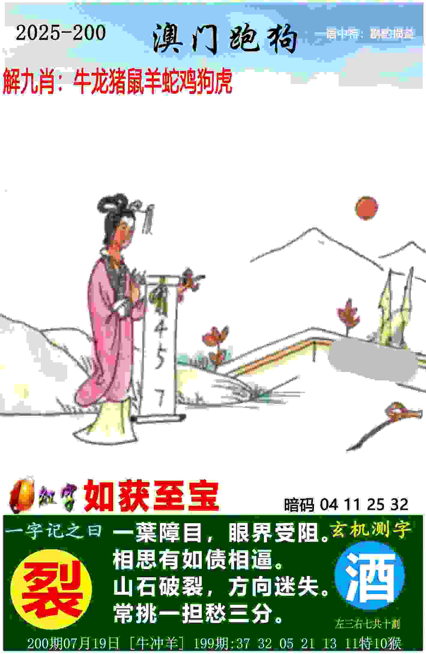 >77777888管家婆四肖四码揭秘芳草