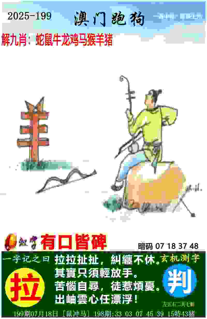 >管家婆一特一中